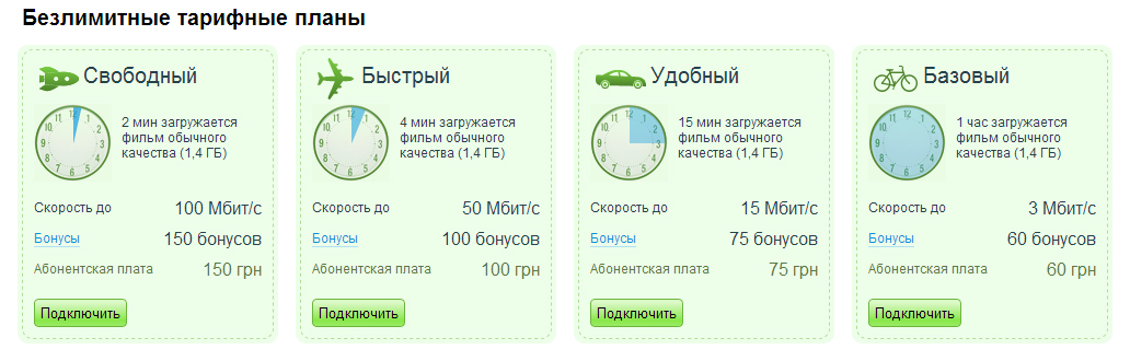 Киевстар.jpg